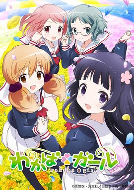 《女朋友，男朋友》电影高清完整版