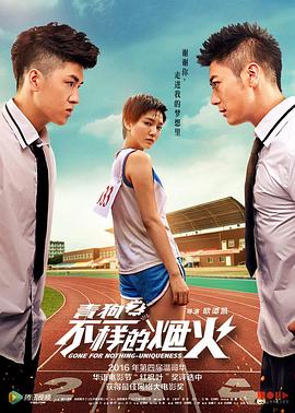 《阳光凶狠》电影高清完整版