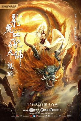 《正派少主的幸福生活》动漫高清全集