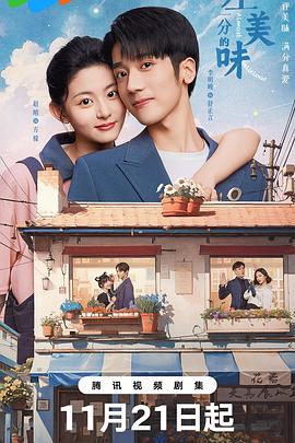 《接吻的饺子》电影高清完整版