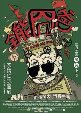《大象林旺之一炮成名》动漫高清全集