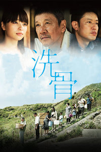 《机动部队—死路国语》电影高清完整版