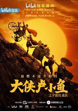 《流金》电影高清完整版