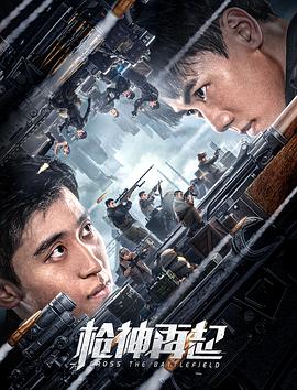 《迷失2023》电影高清完整版