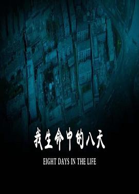 《森林精力》动漫高清全集