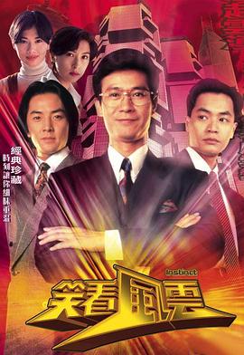 《高兴宗族》电影高清完整版