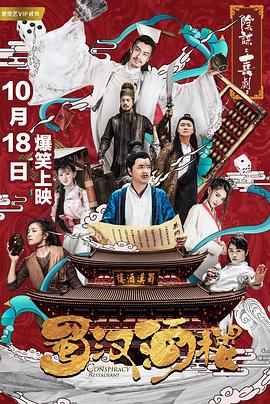 《五十年后之国际》电影高清完整版