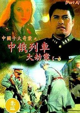《山女》电影高清完整版