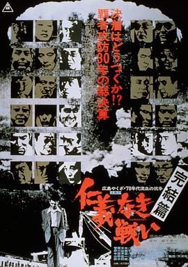 《虎猛警师》电影高清完整版