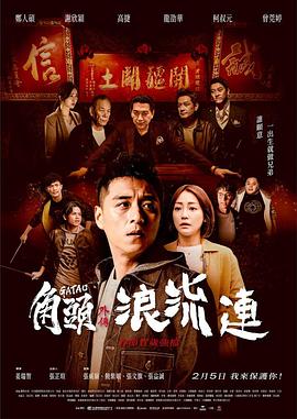 《余波》电影高清完整版