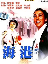 《砂砾》电影高清完整版