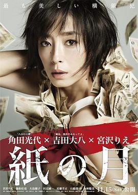 《黑天使的掉落》电影高清完整版