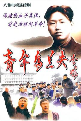 《芳华荷尔蒙》电影高清完整版
