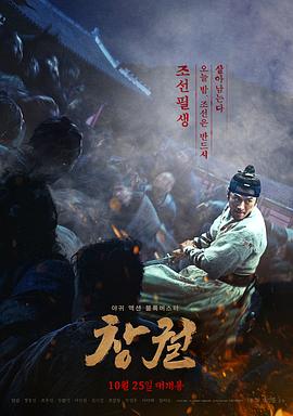 《人生旅程》电影高清完整版