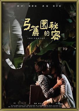 《内特的愿望剧院》电影高清完整版