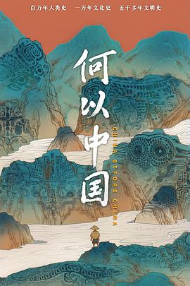《幻影旅程》电影高清完整版