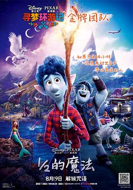 《御前夜巡使》电影高清完整版