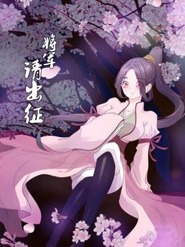 《她和她的航天员》电视剧高清全集