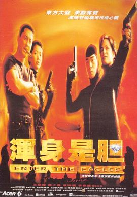 《万凰之王粤语》电视剧高清全集