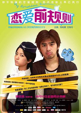 《磕碰地球》电影高清完整版