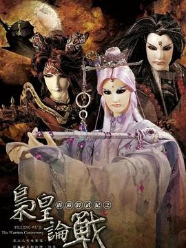 《浴火危城》电视剧高清全集