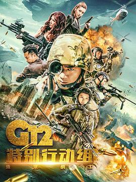 《鬼侵略》电影高清完整版