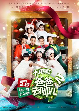 《破处之旅》电影高清完整版