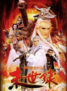 《富有狂花》电影高清完整版