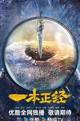 《银河补习班【影视说明】》电影高清完整版