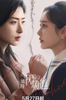 《假结婚》电影高清完整版