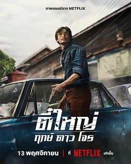 《千万不要跟着我》电影高清完整版
