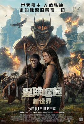 《虫煞》电影高清完整版