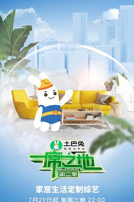 《天竺葵》电影高清完整版