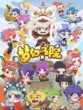《王者少年》电影高清完整版
