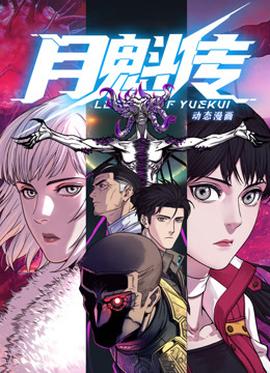 《鬼话修仙》电影高清完整版