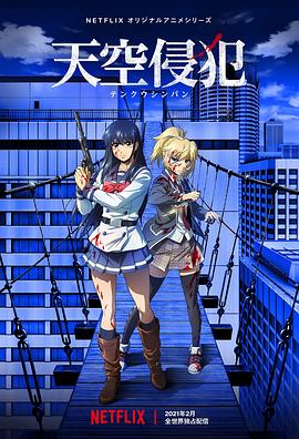 《鬼话修仙》电影高清完整版