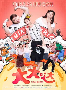 《我为苍生》动漫高清全集