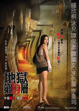 《银蛇谋杀案》电影高清完整版