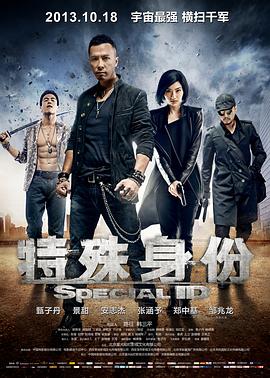 《神通术与小霸王》电影高清完整版