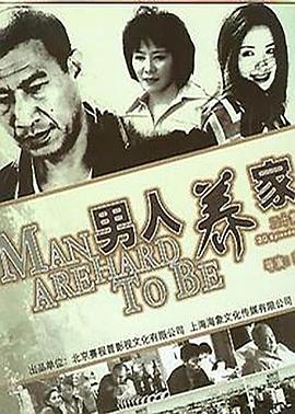 《这些女性》电影高清完整版