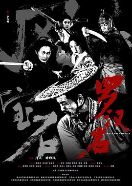 《爸爸的小提琴》电影高清完整版