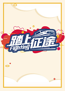 《至爱仇敌》电影高清完整版