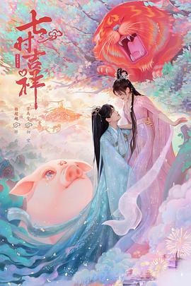 《21天爱上你》电视剧高清全集