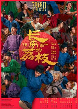 《剑客与灵童粤语》电影高清完整版
