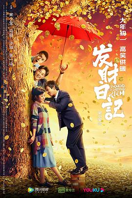 《好意作祟粤语》电视剧高清全集