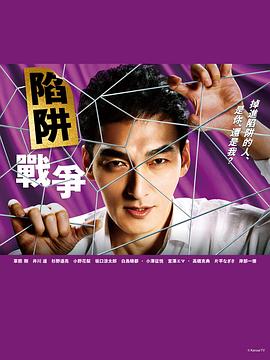 《无双【影视说明】》电影高清完整版