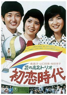《狂奔天边》电影高清完整版