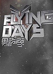 《四大名捕之入梦妖灵》电影高清完整版