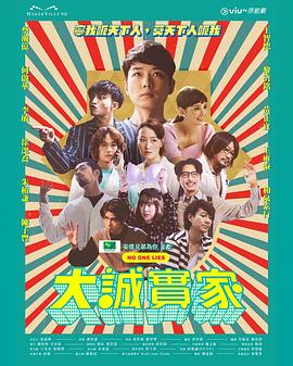《无法撑伞的蝼蚁们》电视剧高清全集