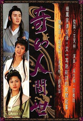 《鬼婆》电影高清完整版